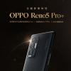 OPPO Reno5 Pro +確認將配備Sony IMX766 50MP相機