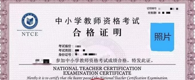小學(xué)教師資格證要考哪些科目？