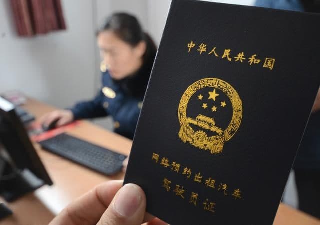 網(wǎng)約車(chē)駕駛員資格證怎么辦理？