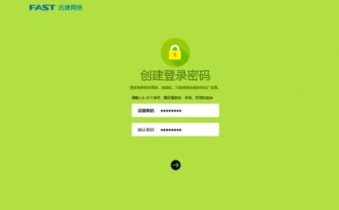 fast路由器如何設置？