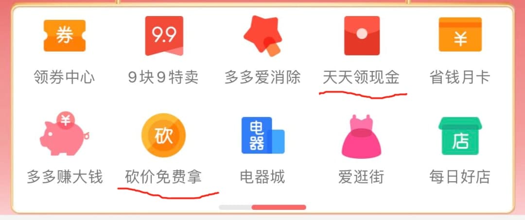 如何拼多多砍價(jià)（拼多多砍價(jià)免費拿有什么技巧？）