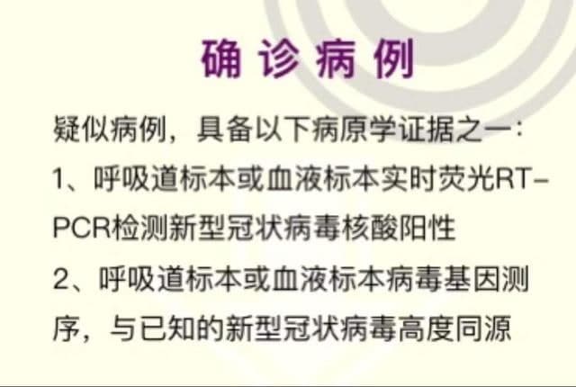 臨床診斷是什么意思？