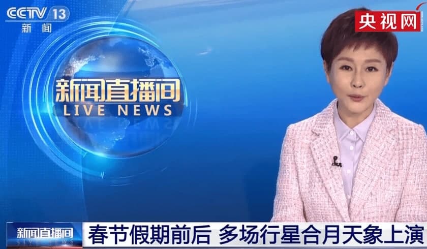 春節期間有多場(chǎng)行星合月天象 時(shí)間表公布 