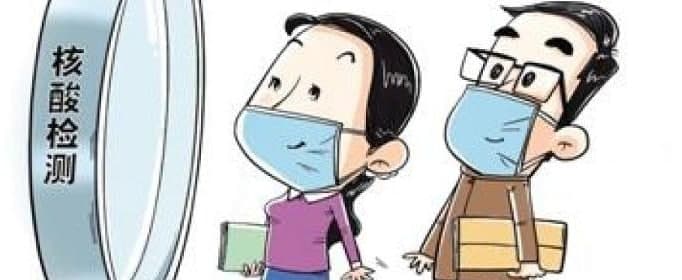 核酸檢測電子版多久出來(lái)？