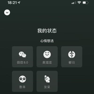 微信狀態(tài)只能維持一天嗎？