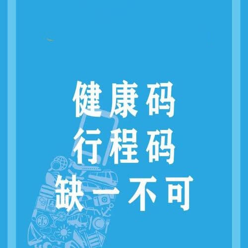 行程碼是根據手機定位還是手機號定位的？