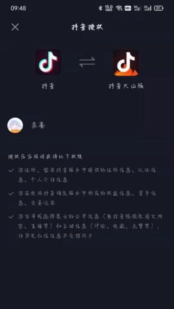 抖音部分評論因未授權暫不支持查看是什么情況