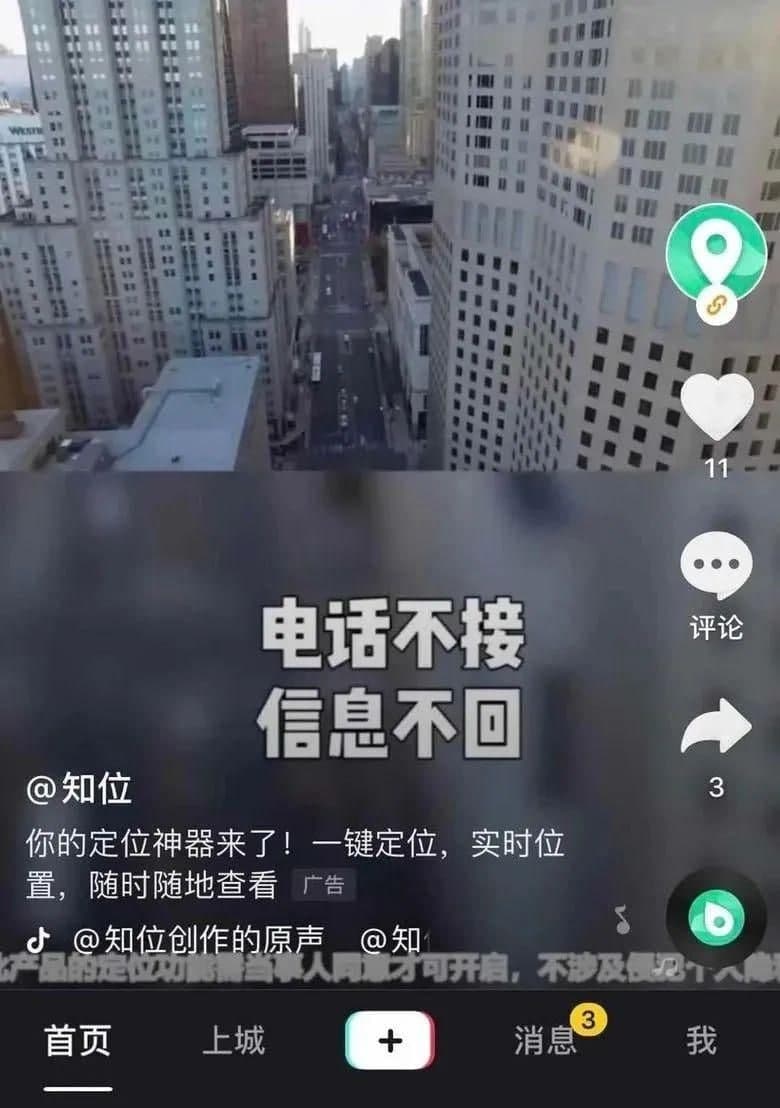 不需要對方授權的手機定位軟件（無(wú)需對方授權即可直接定位）