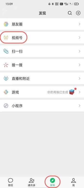 微信視頻號轉發(fā)作者能看見(jiàn)嗎