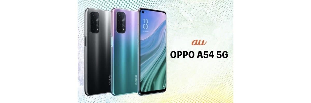 OPPO A54什么時(shí)候上市 OPPO A54發(fā)布時(shí)間