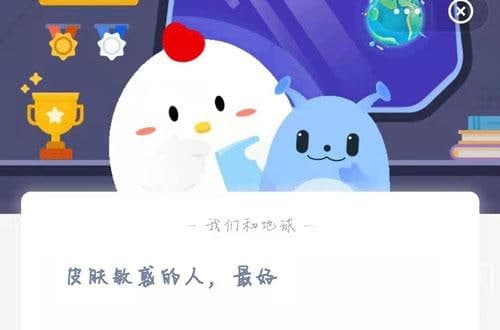 皮膚敏感的人，最好