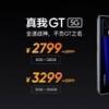 realme gt是曲面屏嗎