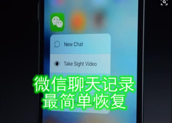 華為一鍵還原微信聊天記錄（華為手機微信恢復聊天記錄方法）