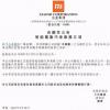 從小米到華為 ACRFOX極狐的“朋友圈”有多強大？