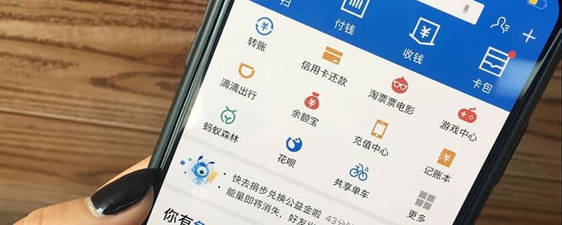 支付寶怎么查看自己的銀行卡號