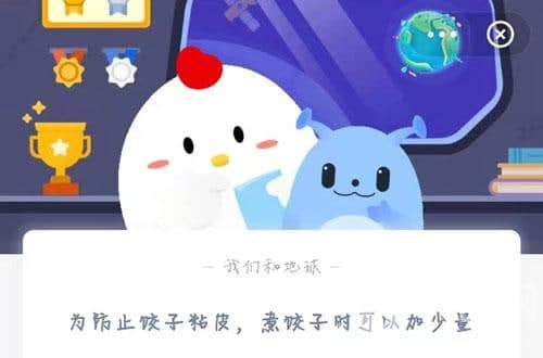 為防止餃子粘皮，煮餃子時(shí)可以加少量
