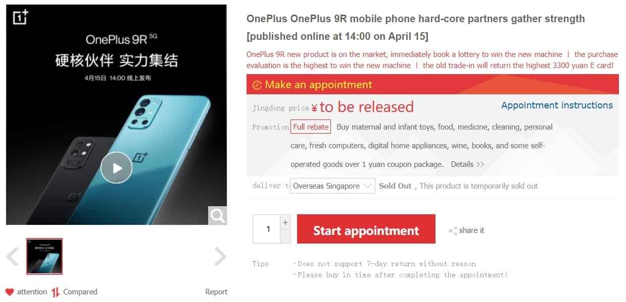 OnePlus 9R預訂將于4月15日宣布開(kāi)售