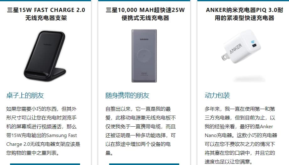 在尋找最好的三星Galaxy S21 Plus電池盒嗎？