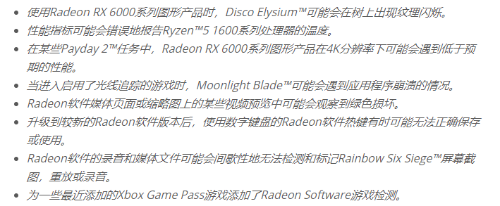 AMD Radeon 21.5.1驅動(dòng)程序具有Resident Evil Village和Metro Exodus增強支持