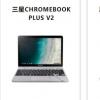 三星Chromebook、安卓設備和更多產(chǎn)品今日上市