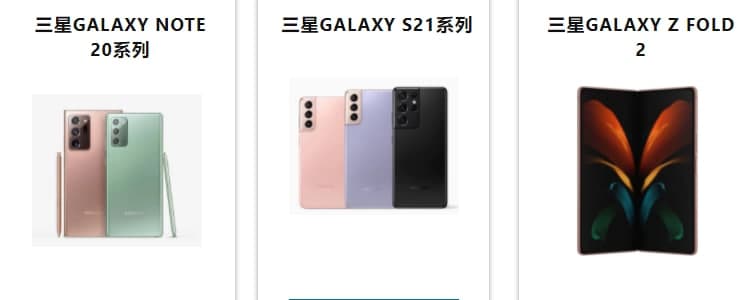 三星Galaxy Note 20、OnePlus手機和更多設備正在出售