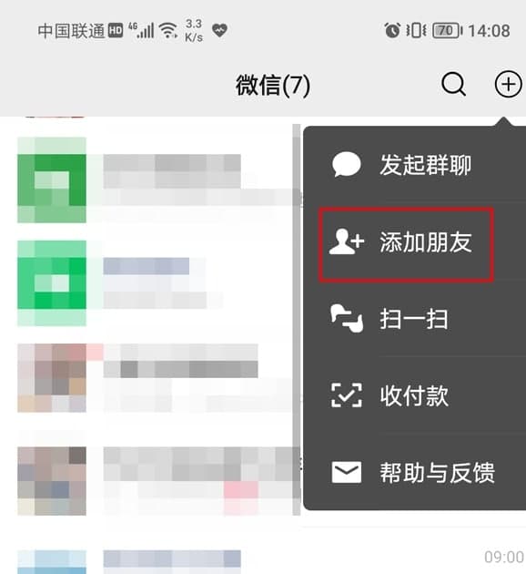 微信刪除過(guò)的好友怎么找回來(lái)