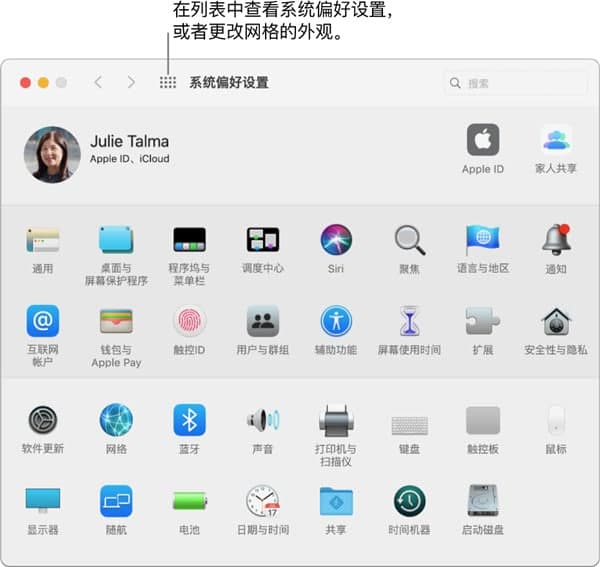 蘋(píng)果手機系統偏好設置在哪里