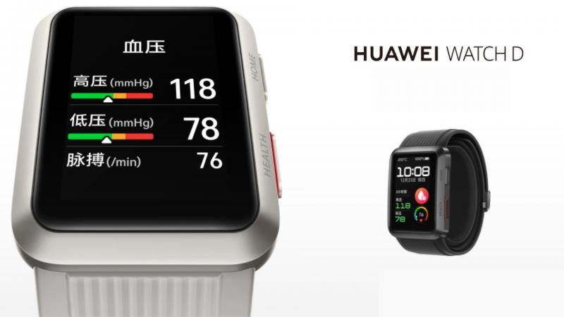 華為Watch D 正式推出血壓監測和 AMOLED 顯示屏