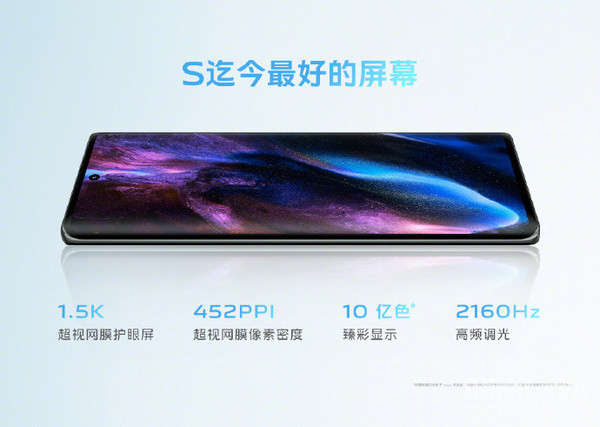 vivo S17系列