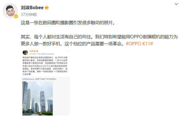 劉波微博截圖