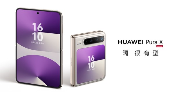 華為Pura先鋒盛典新品匯總 鴻蒙電腦5月份發(fā)布