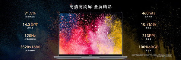 4999元起！榮耀MagicBook 14系列2023款正式發(fā)布