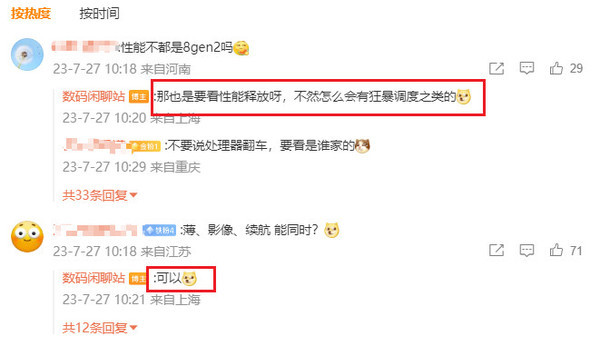 小米MIX Fold3爆料：今年唯一無(wú)短板的全能折疊屏