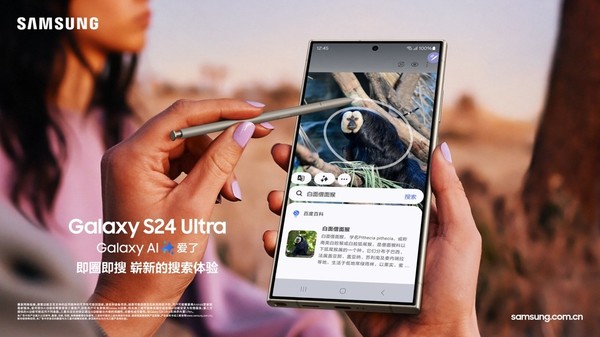 假期有AI更精彩 快來(lái)解鎖三星Galaxy S24系列購機好禮