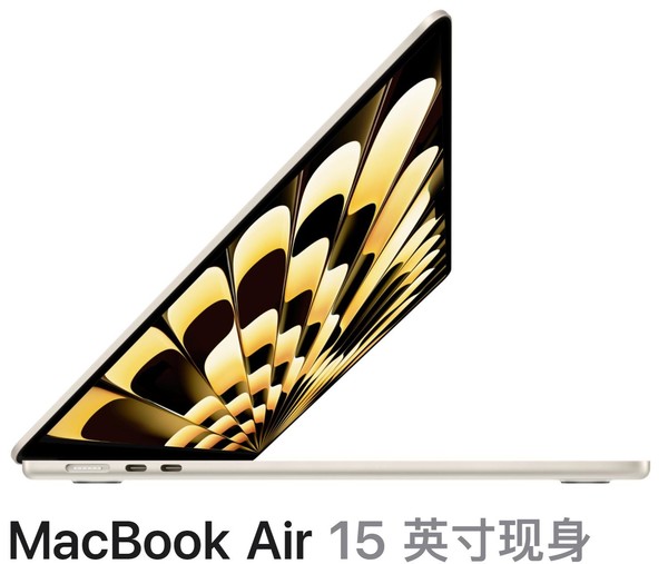 15英寸MacBook Air：更大的尺寸賦予它Pro級的生產(chǎn)力