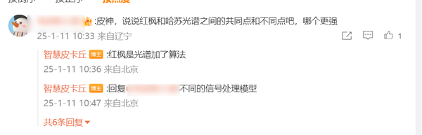 曝華為Pura 80系列正測試紅楓影像 并配備全新定制鏡頭