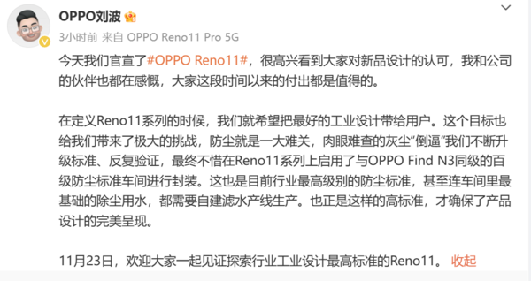 劉波微博發(fā)文