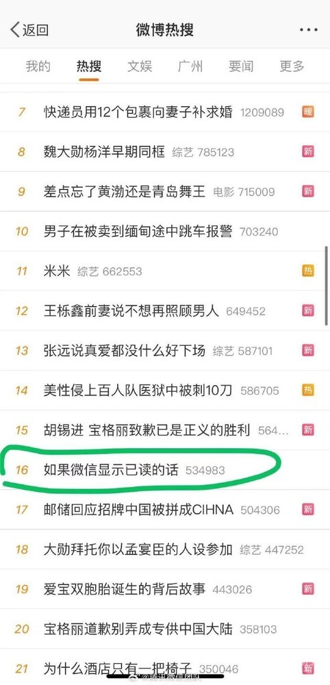 如果微信顯示已讀的話(huà)