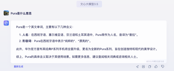 華為P系列升級為Pura 追逐本心銳意向前 Pura70將至