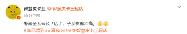 早報：小米YU7 GT配置匯總 庫克透露50周年慶祝計劃