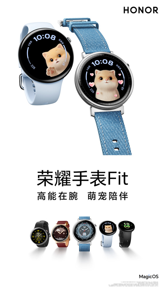 榮耀手表Fit全系配色曝光！還有全新萌寵表盤(pán)