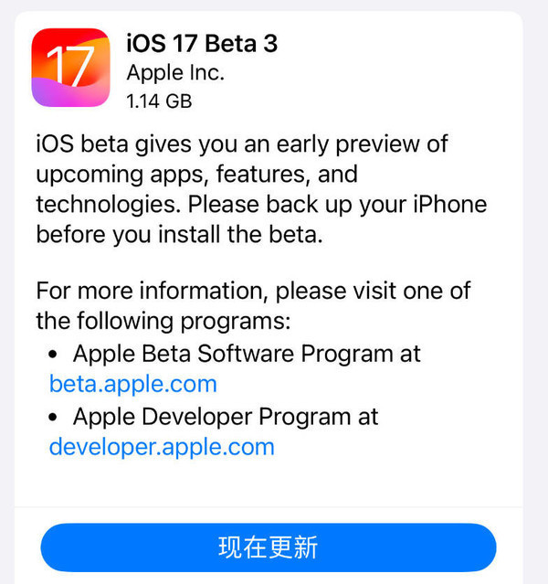 早報：蘋(píng)果推送iOS 17新版本 榮耀X50千元機發(fā)布