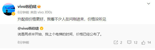 韓伯嘯微博截圖