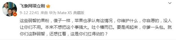 專(zhuān)家：蘋(píng)果虛標5G有損中國5G聲譽(yù) 要求采集真實(shí)數據