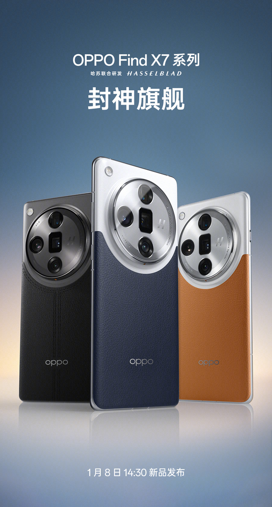 OPPO Find X7系列官宣采用自研潮汐架構 性能超強突破