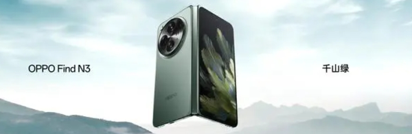 OPPO Find N3推新版本 網(wǎng)友：開(kāi)什么玩笑 都還沒(méi)發(fā)貨