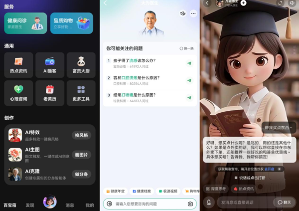 年貨送禮選京東大屏AI手機 WIKO X70搭載“東東”APP送家人更安心