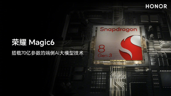 榮耀趙明：榮耀要融合端側和云側大模型 打造平臺級AI