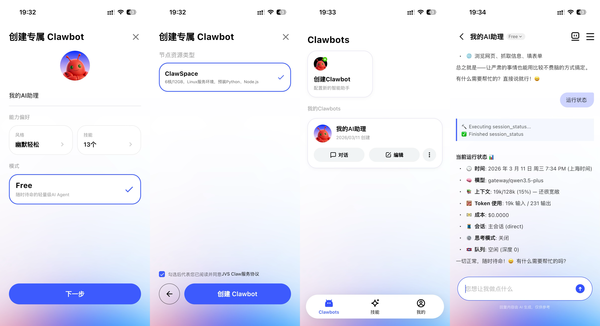 （實(shí)時(shí)呈現龍蝦的操作過(guò)程，可隨時(shí)介入修正）