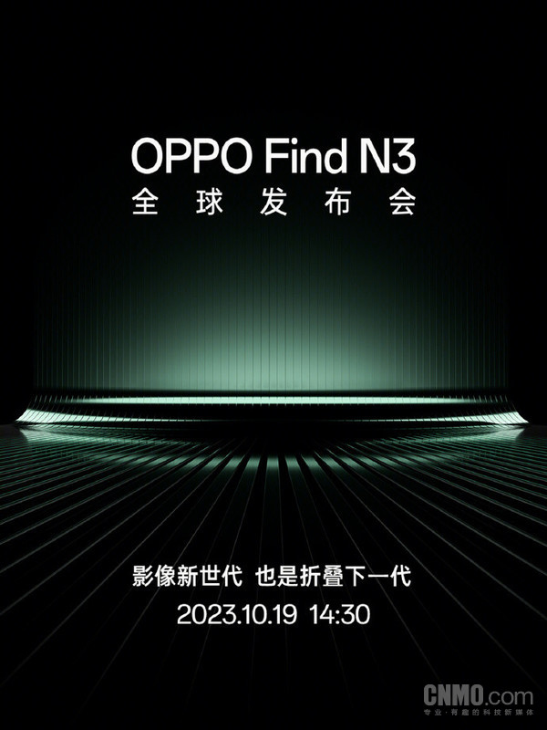 劉作虎：OPPO Find N3要讓“一折遮三丑”成為過(guò)去式